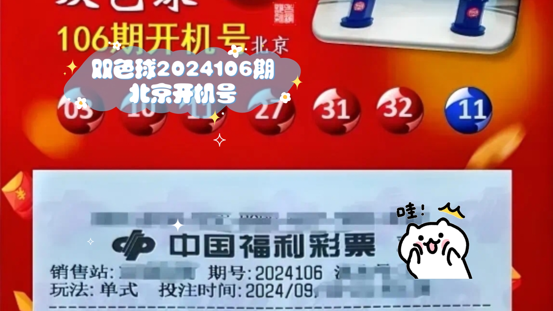 福彩3D今天晚上开机号和试机号福彩3D今天晚上开机号和试机号揭晓-第2张图片