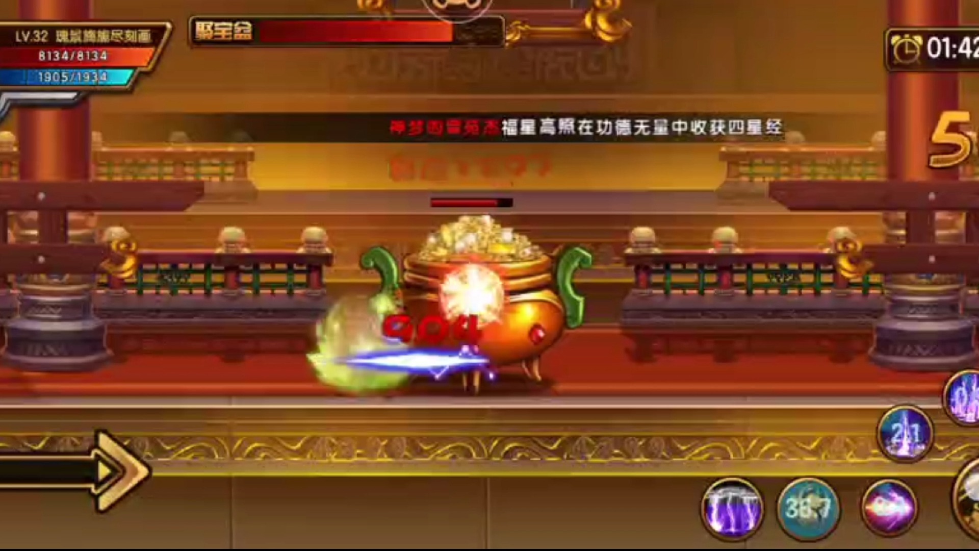 造梦西游4小白龙技能搭配攻略-第2张图片