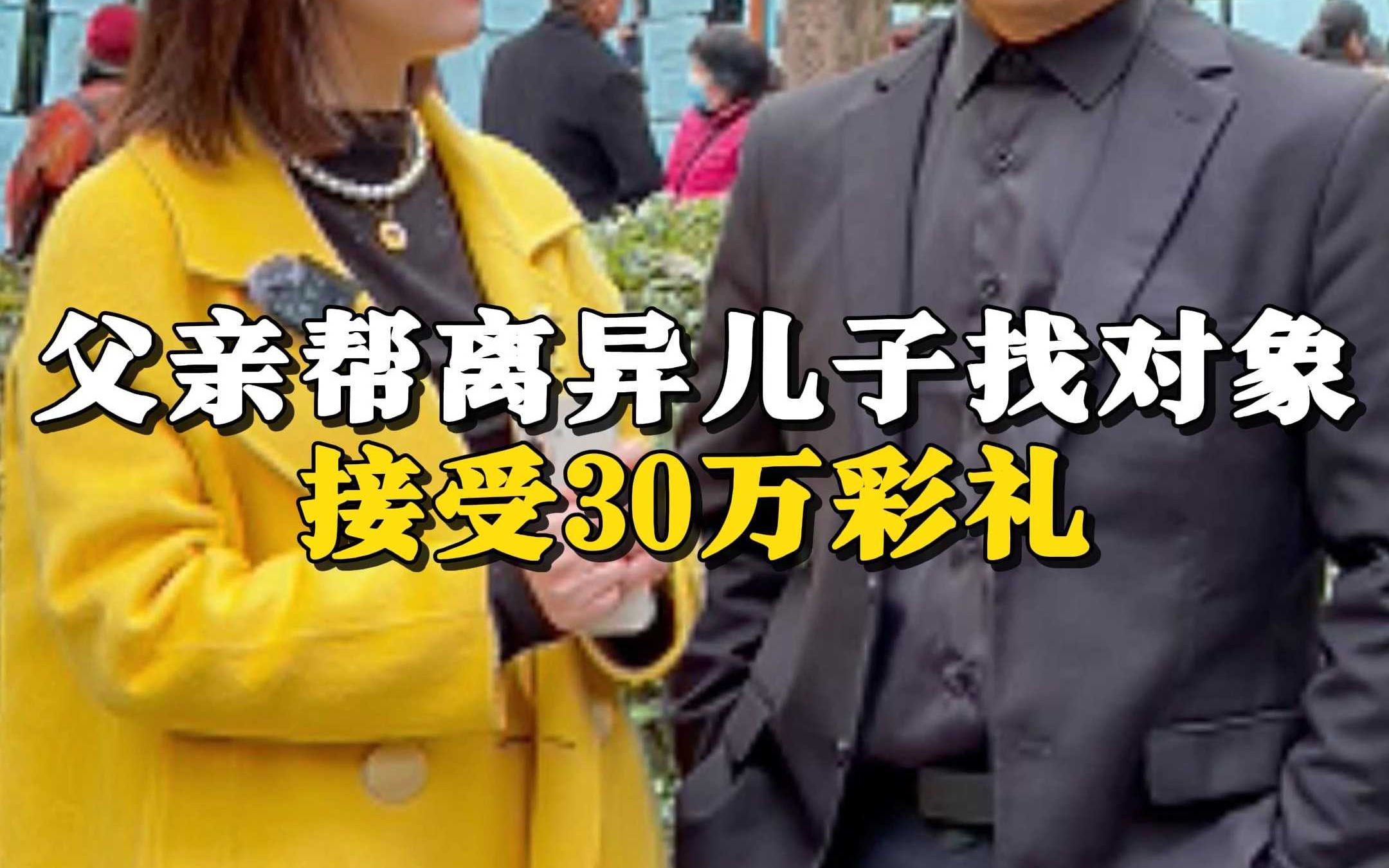 离婚后满足儿女性要求离婚后满足父亲的要求-第3张图片
