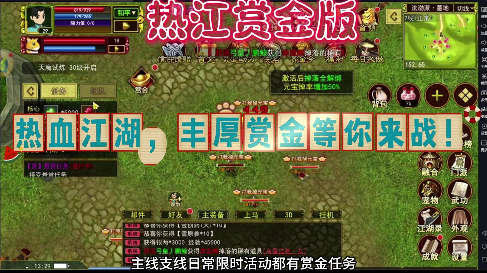 热血江湖无敌挂原理热血江湖无敌挂，传奇再现