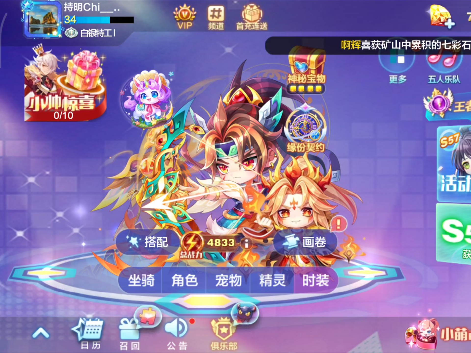 天天酷跑新宠物属性揭秘