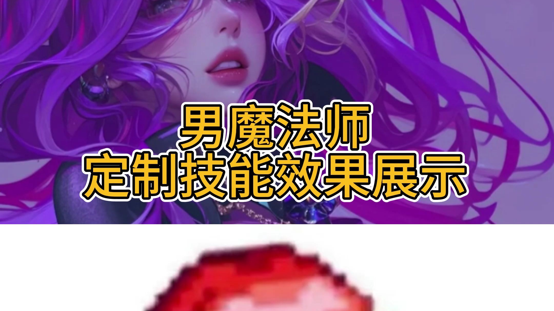 dnf男魔法师DNF男魔法师，魔法与冒险的传奇