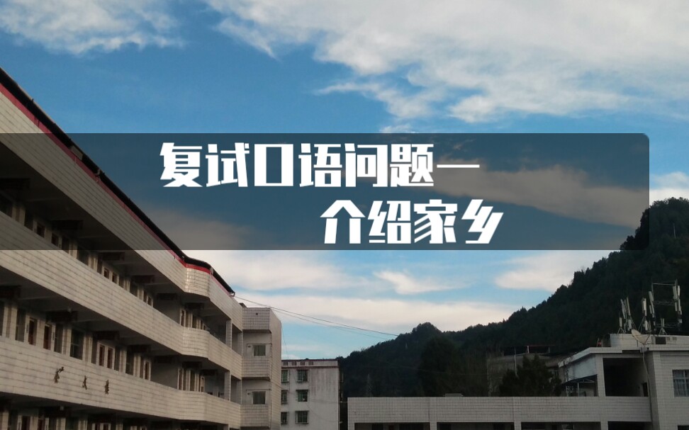 中国夫妇hometown中国夫妇的家乡故事