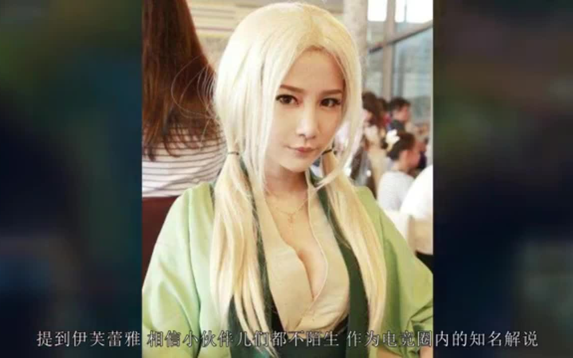 伊芙蕾雅与天蚕土豆，跨越时空的传奇-第3张图片
