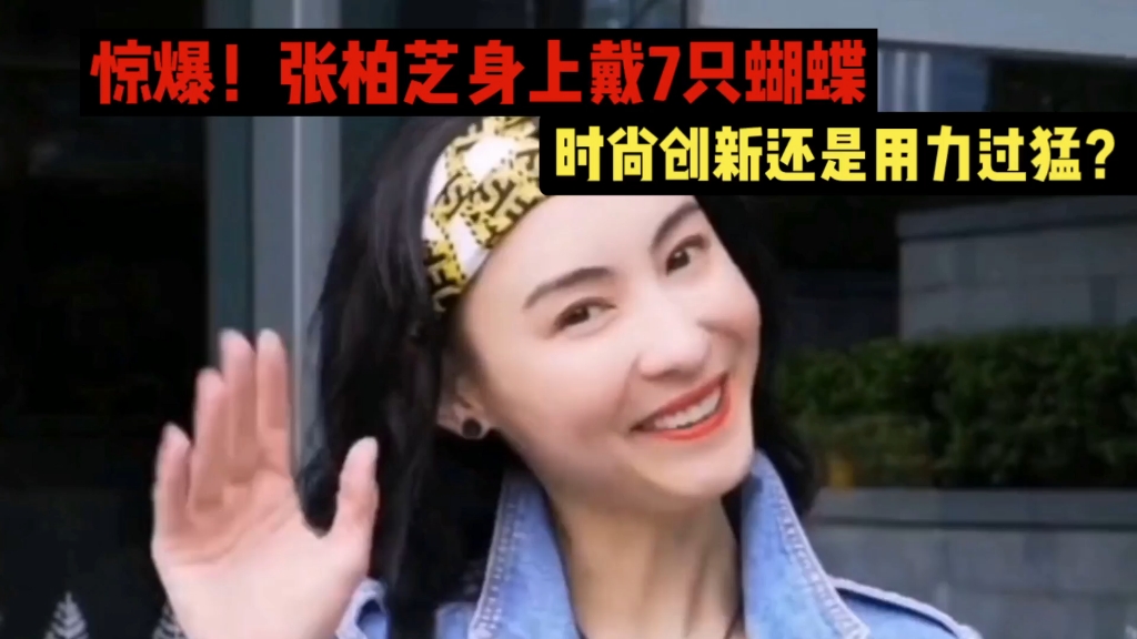 张柏芝导航张柏芝导航，引领时尚新风尚
