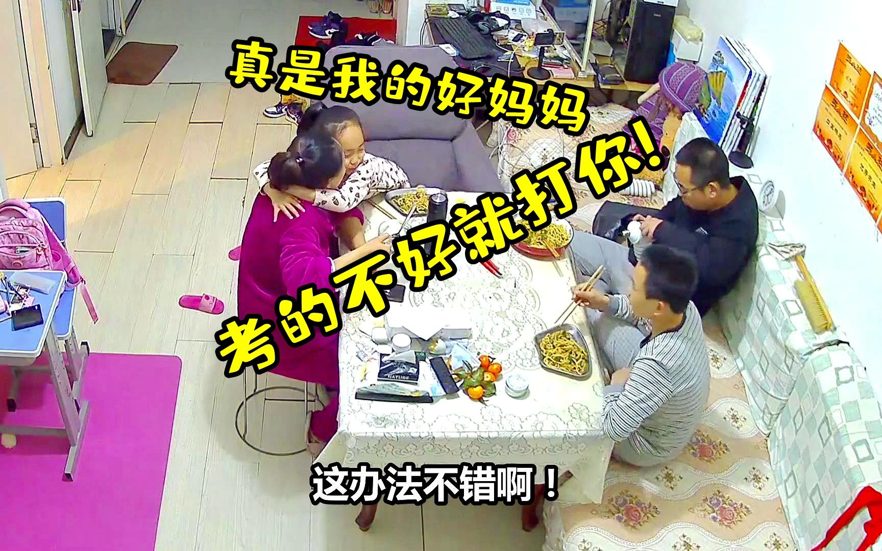 考得好妈妈就给你一次-第2张图片