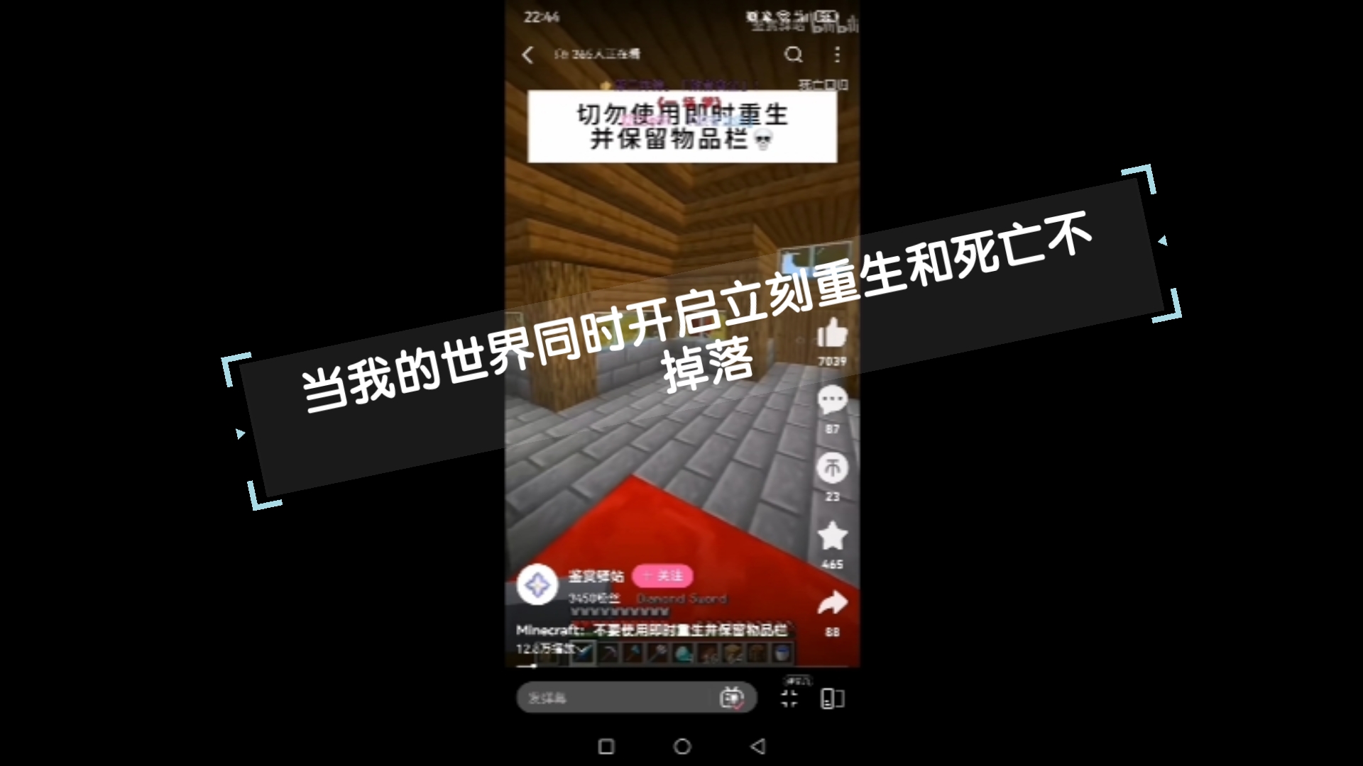我的世界死亡不掉落指令Java我的世界死亡不掉落指令