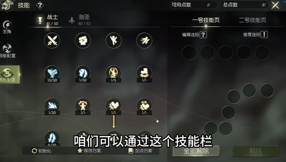 龙之谷元素师加点龙之谷元素师加点攻略