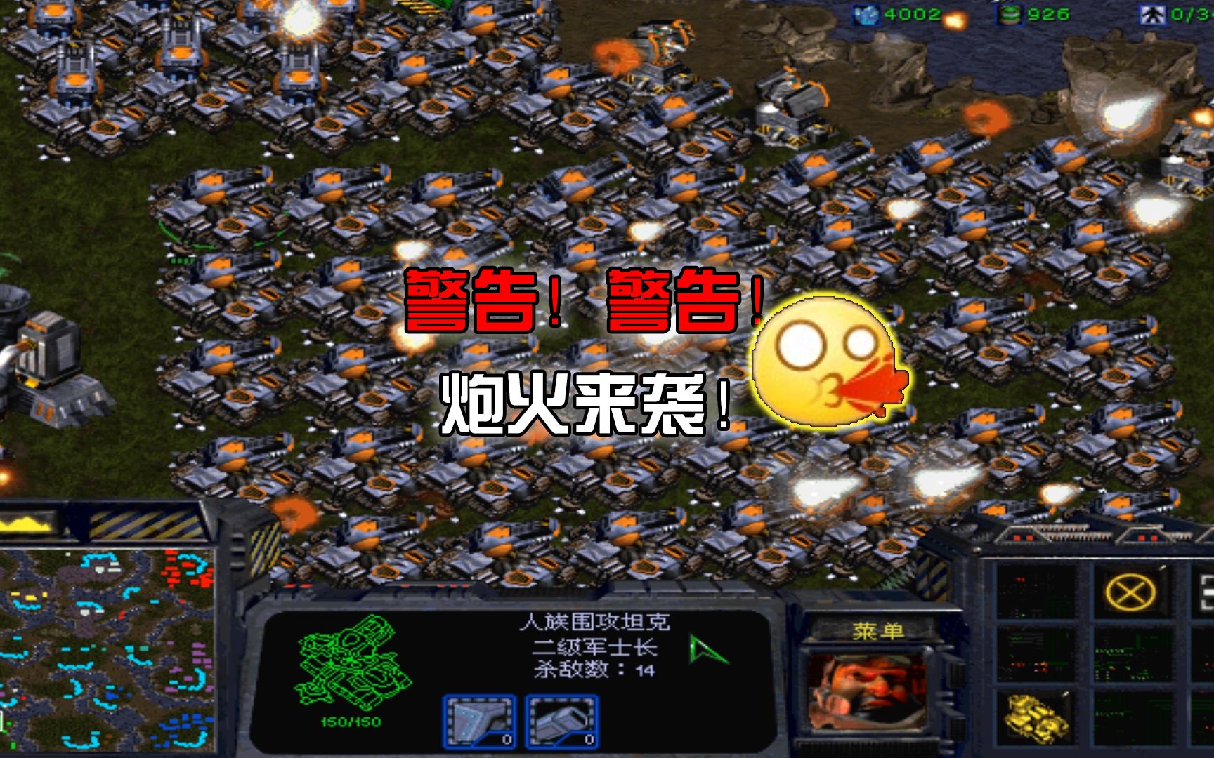 星际争霸无敌秘籍大全星际争霸无敌秘籍-第1张图片