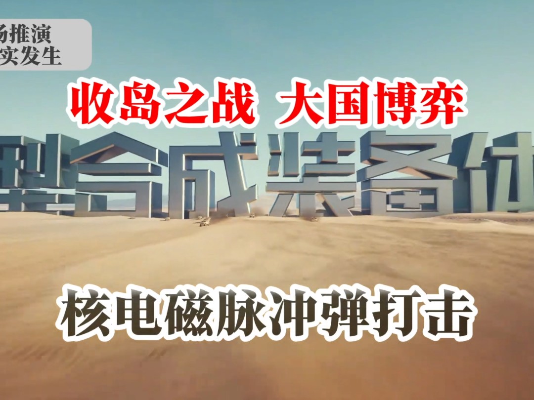 兵棋推演兵棋推演，策略与智慧的交织-第3张图片