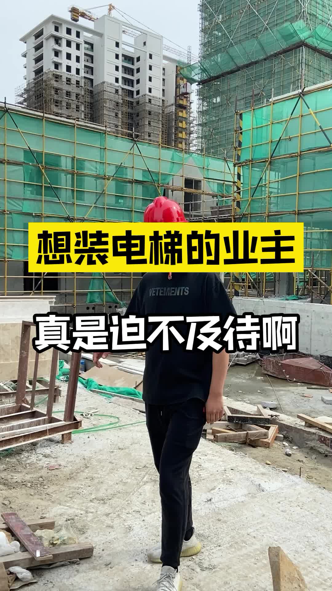 在电梯里就迫不及待了