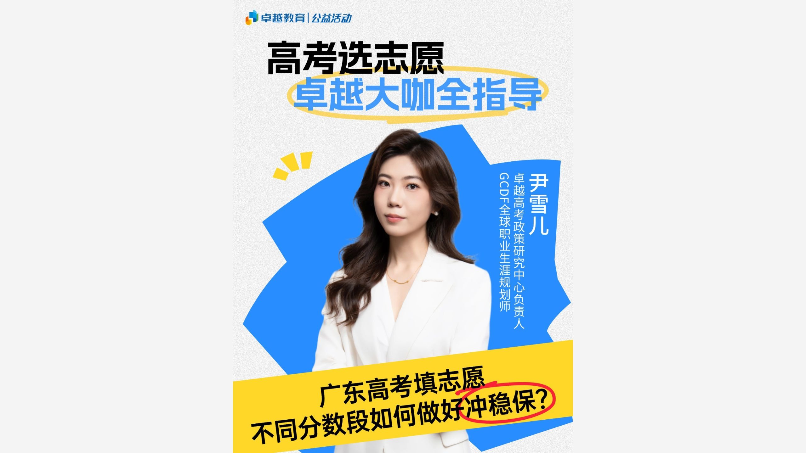 广东高考论坛官网广东高考论坛，高考备考之路-第2张图片