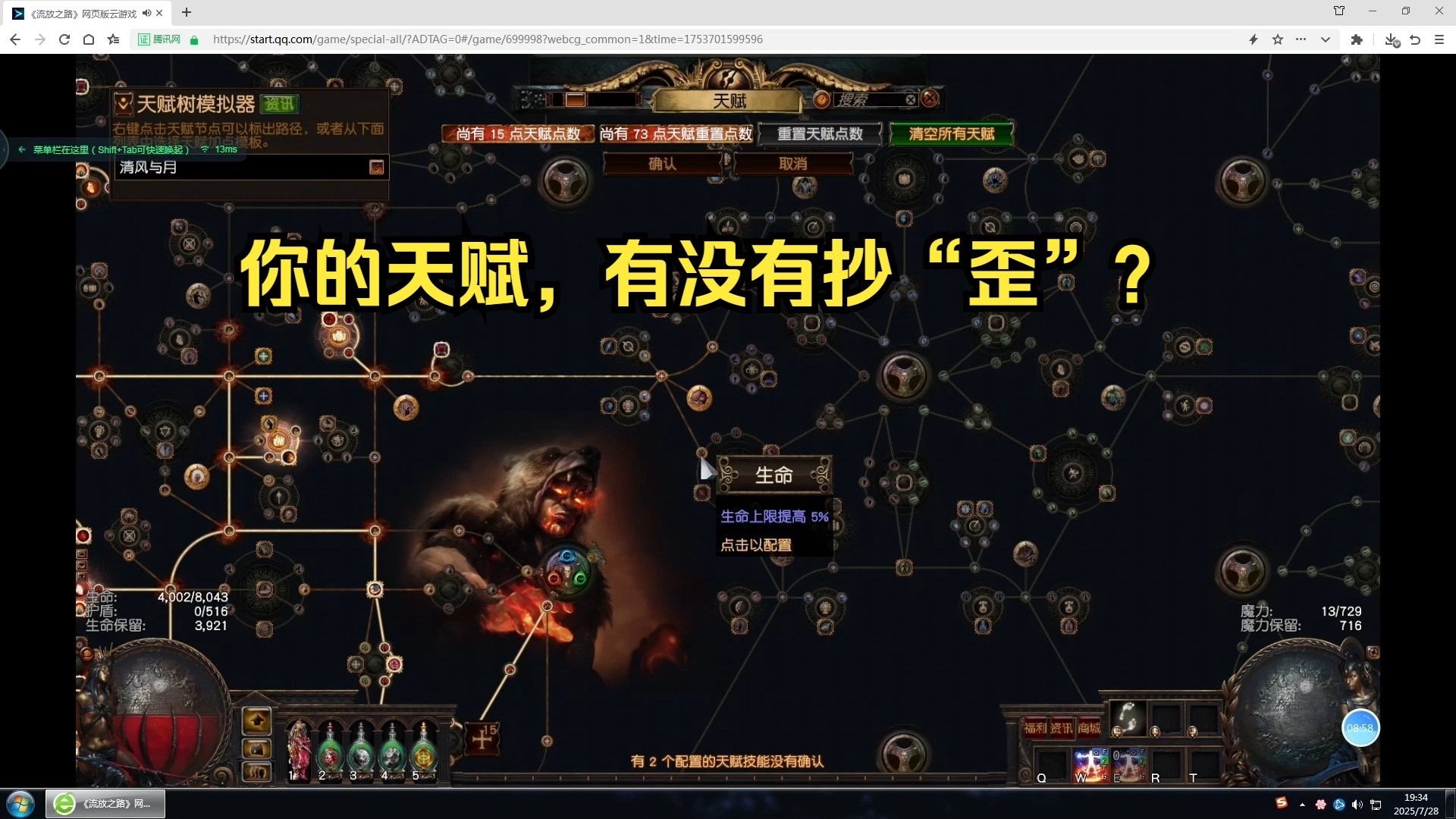 流放之路天赋模拟器，探索天赋的无限可能-第2张图片
