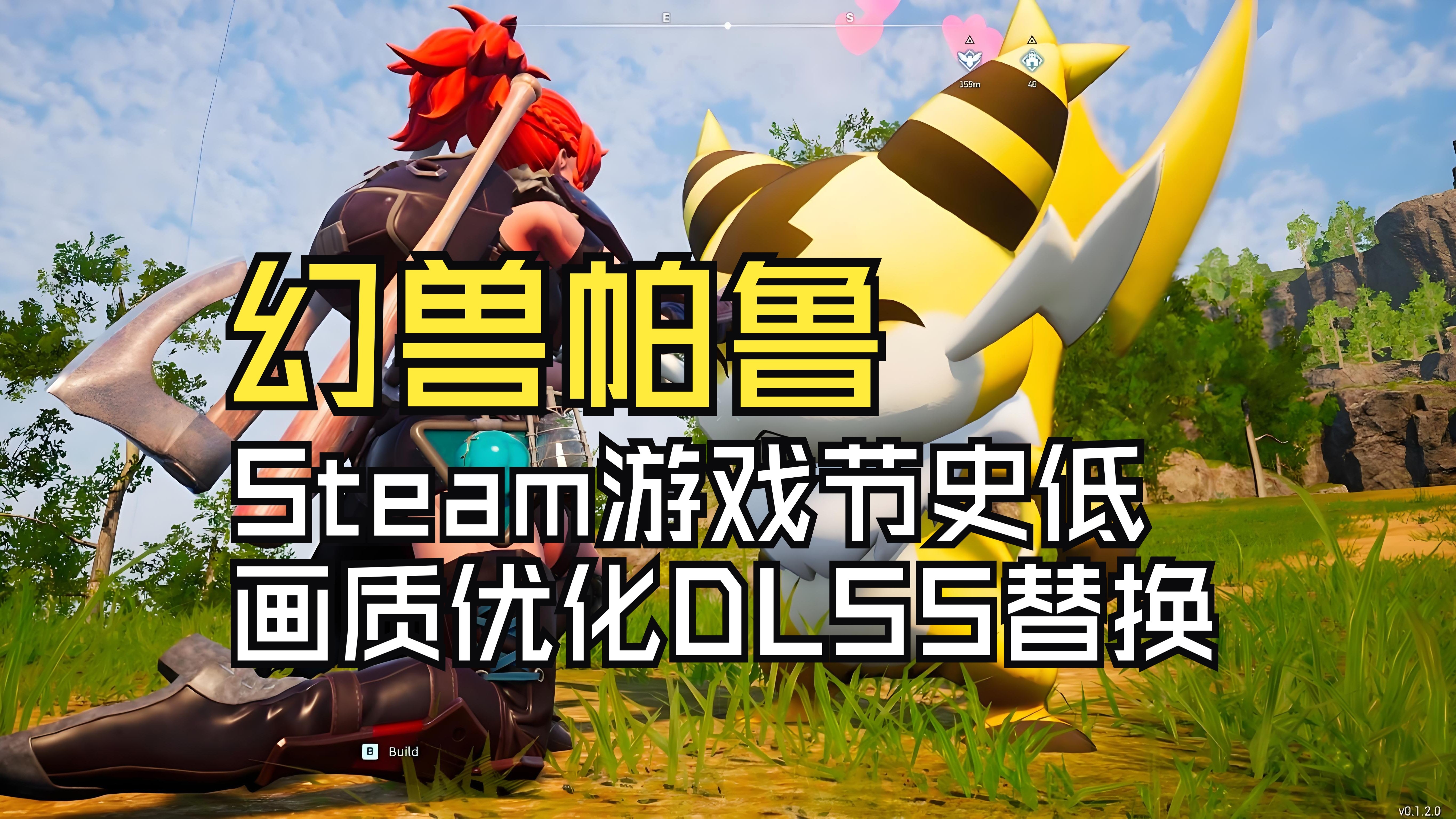 幻兽帕鲁STEAM游戏名称揭晓