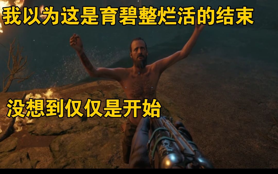 远哭5远哭5，重温经典之作