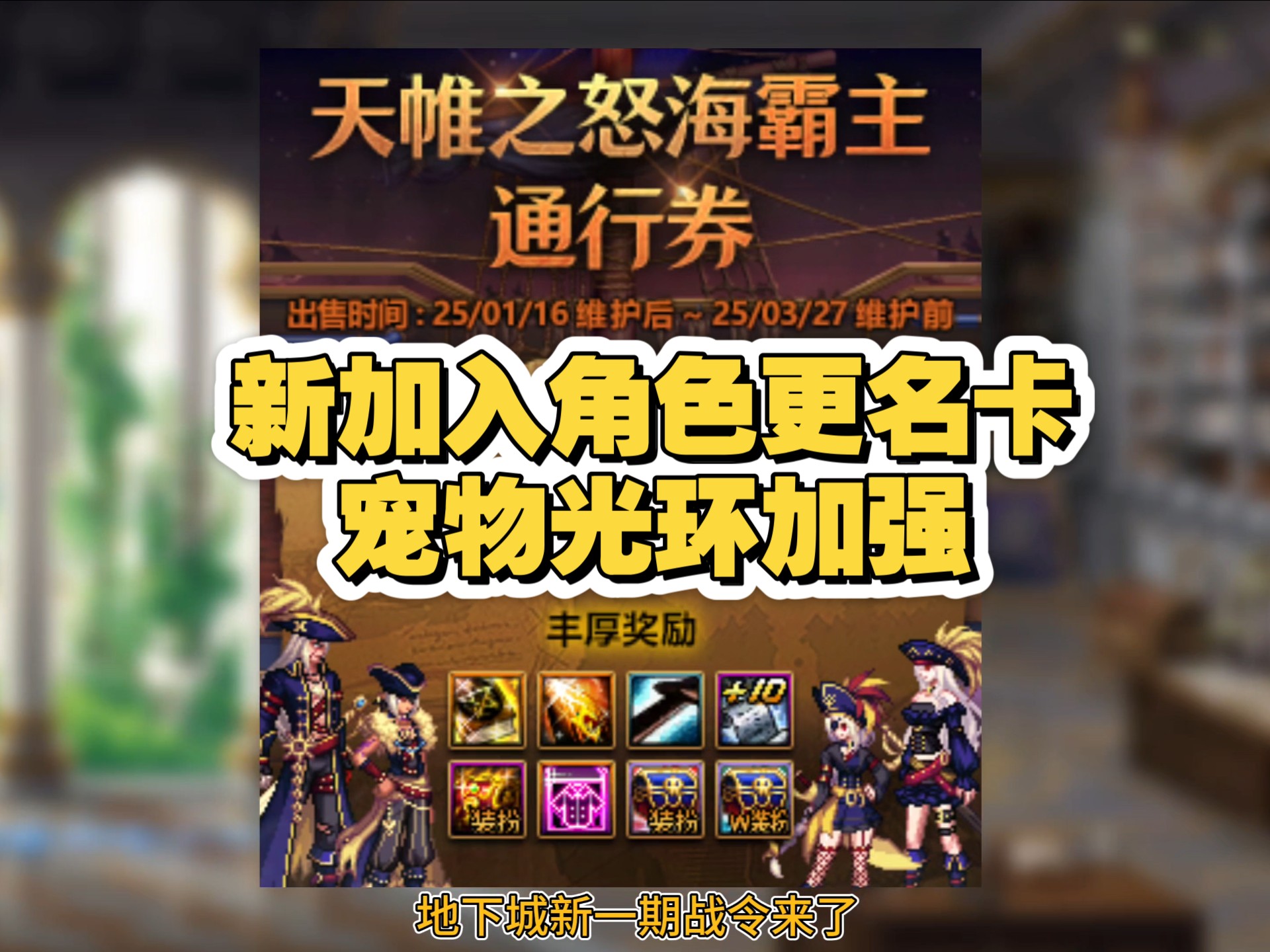 lol改名卡活动盛大开启