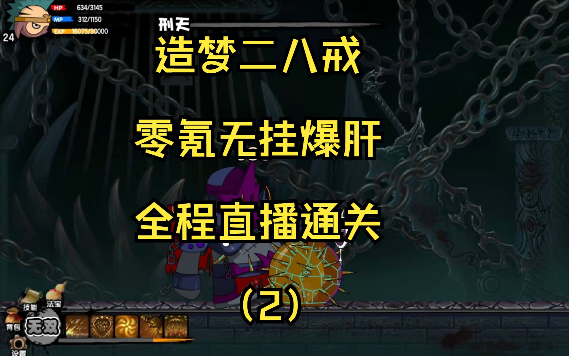 造梦西游猪八戒技能造梦西游，猪八戒技能详解-第2张图片