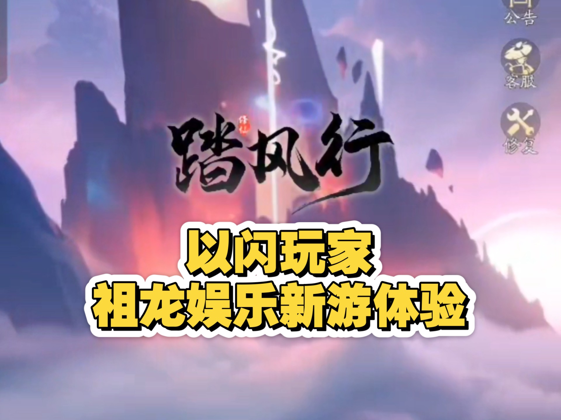超刺激的双人野外修仙游戏