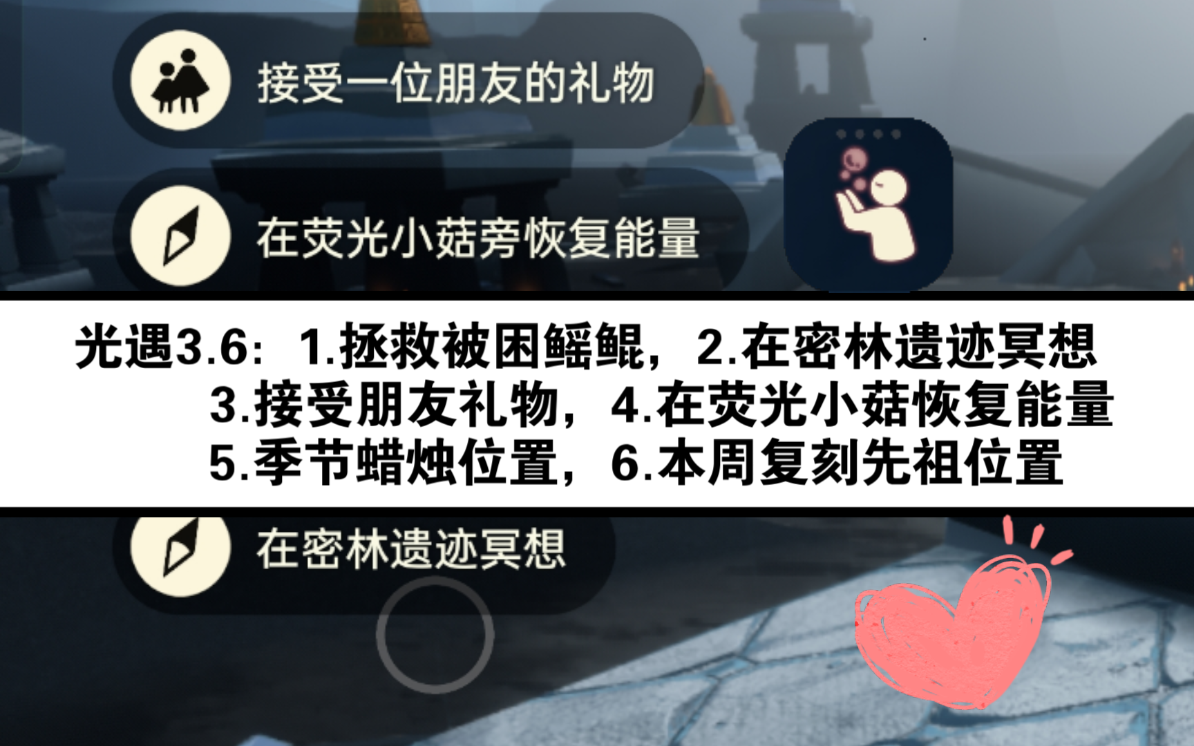 光遇幽光山洞冥想任务怎么完成幽光山洞冥想之旅-第2张图片
