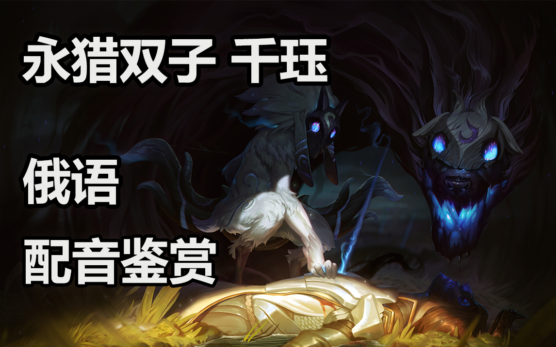 永猎双子出装永猎双子出装攻略