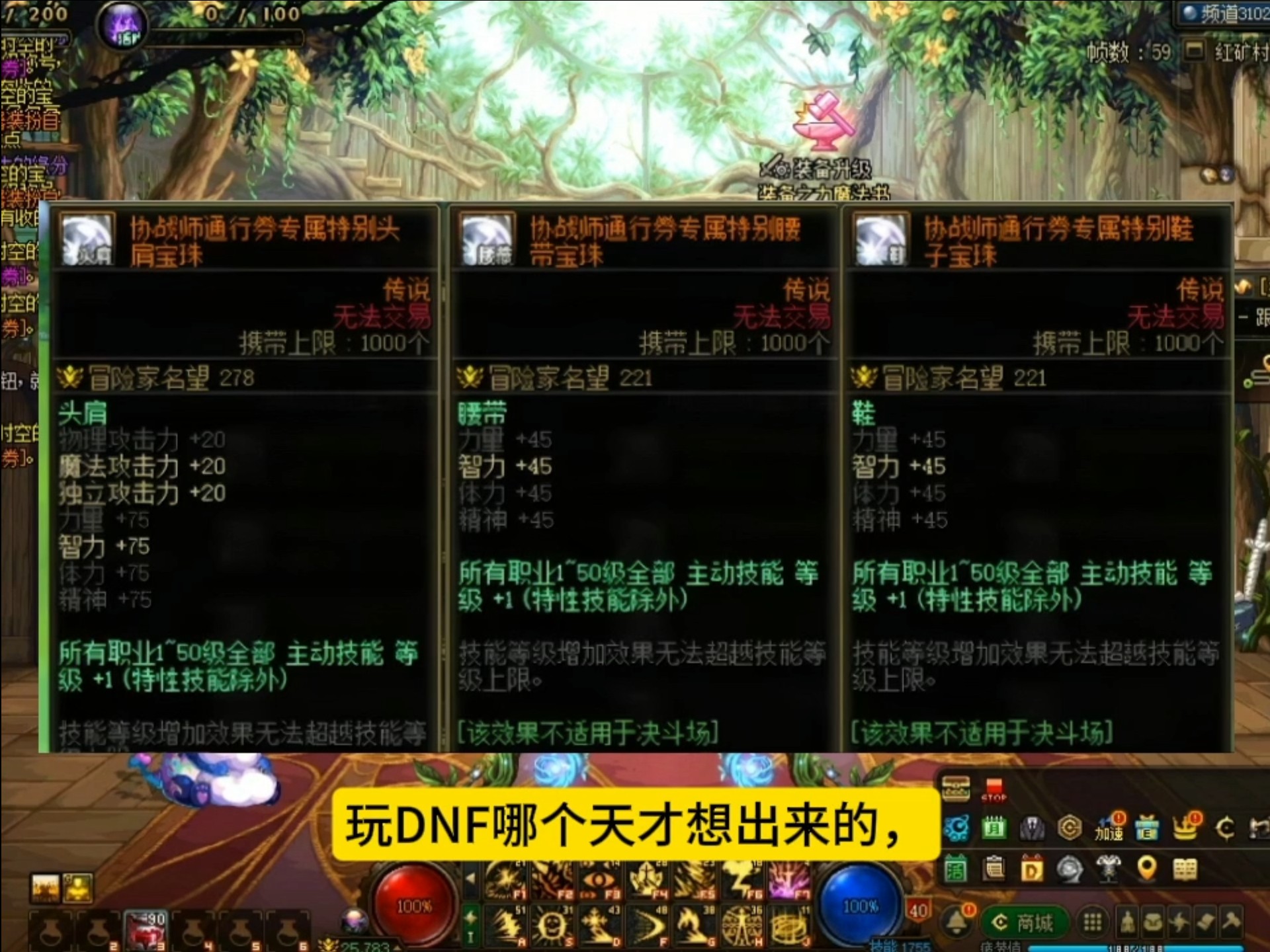 dnf武器附魔宝珠DNF武器附魔宝珠的探索与选择