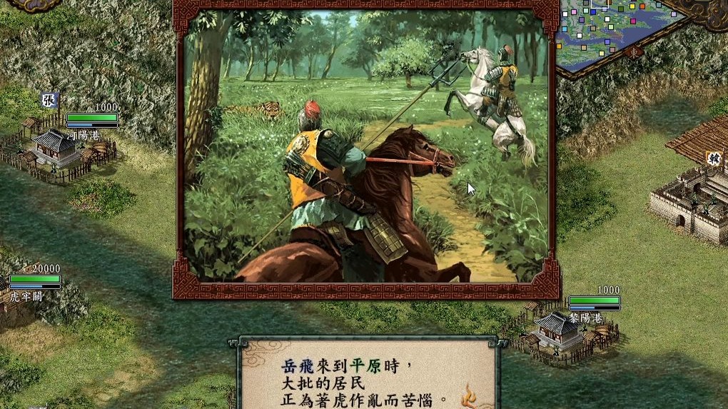 三国志9三国志9，重温历史，再现辉煌-第1张图片
