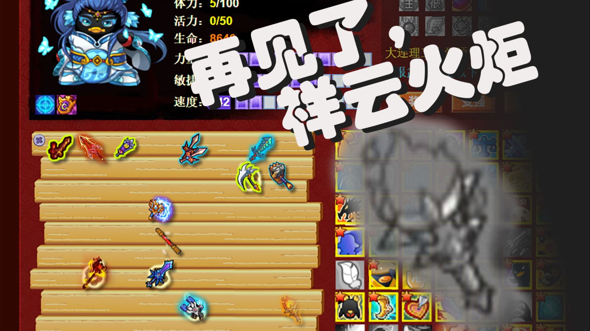 三国大乐斗攻略三国大乐斗攻略-第3张图片