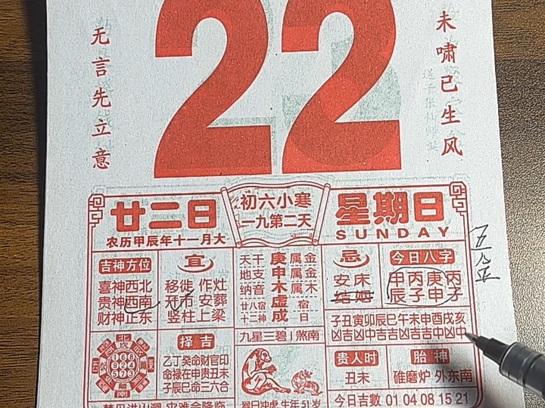 老黄历正版2025黄道吉日老黄历，传统智慧与现代生活的交汇点
