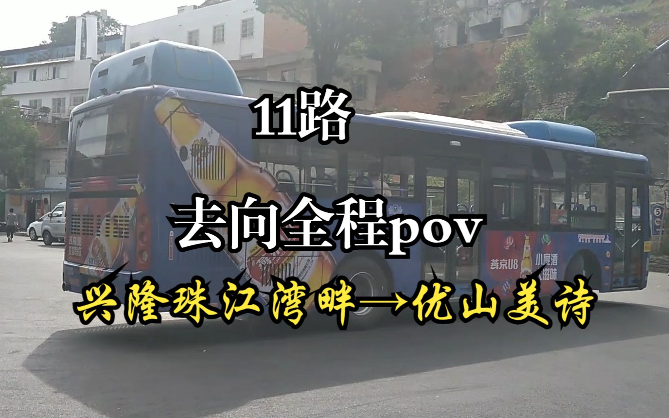 公交车上的诗请1-6节公交车上的诗请晴