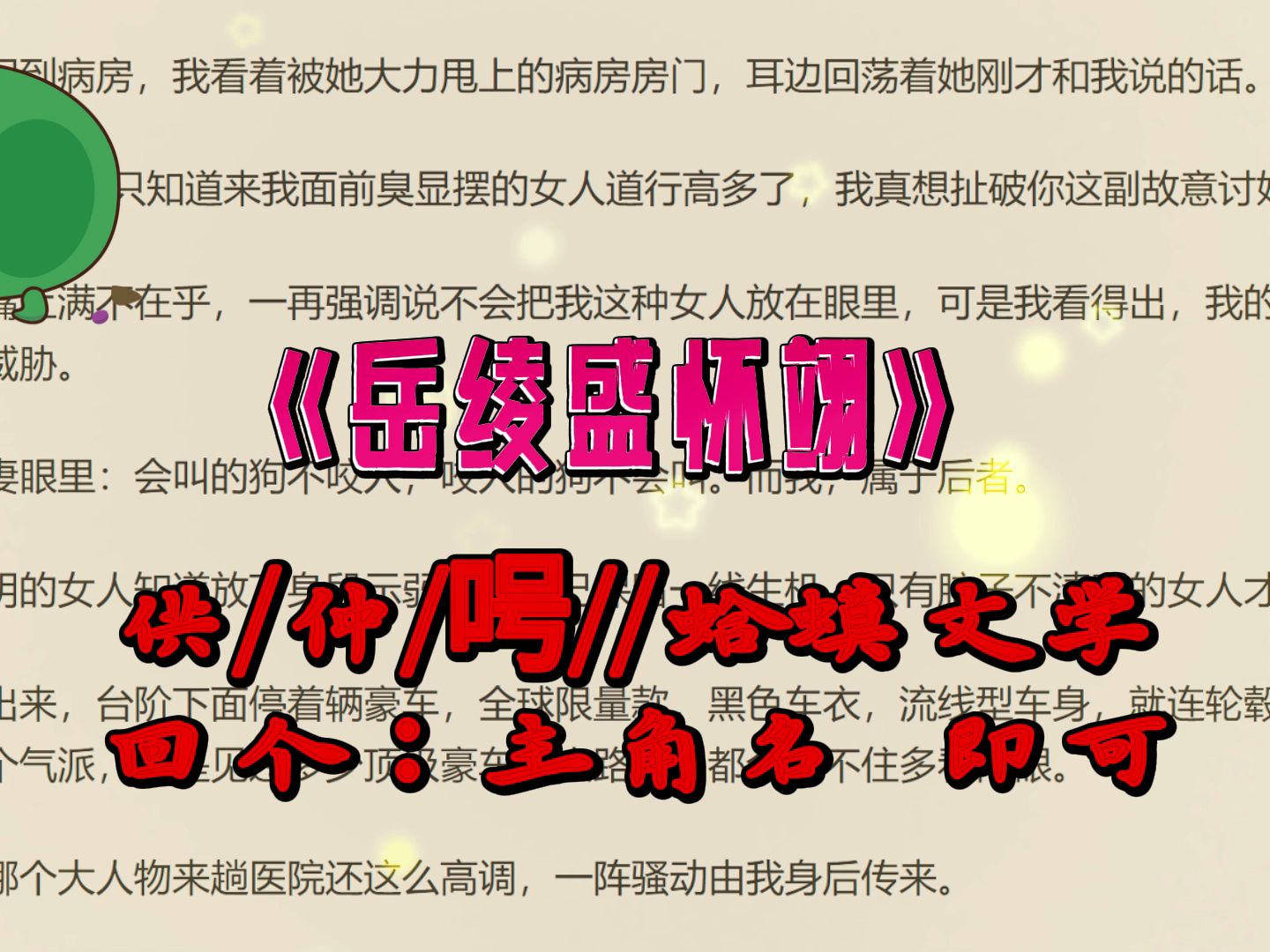 最爽乱岳小说录目伦小说小说最爽乱岳小说录目伦小说-第3张图片