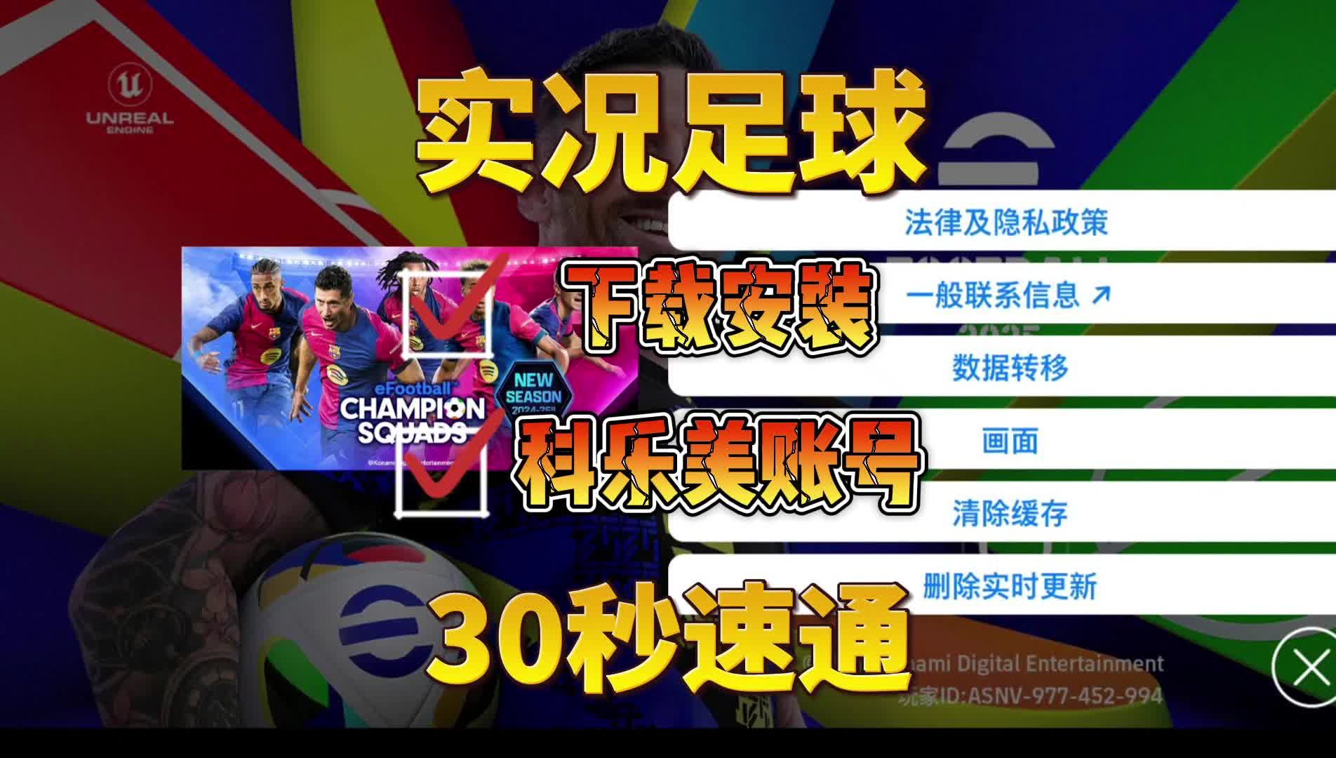 下载竞彩足球彩票app，探索便捷投注新途径