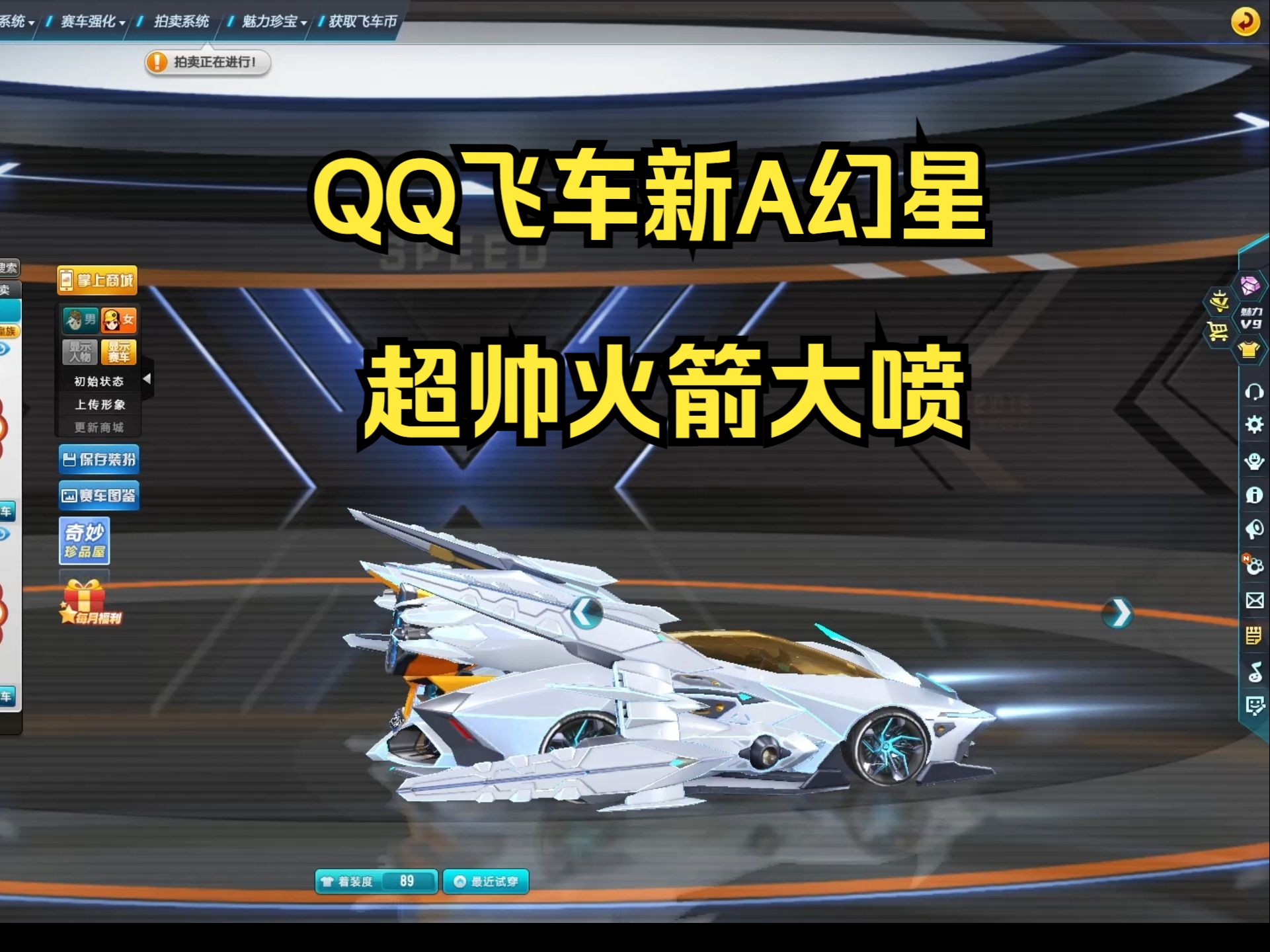 qq飞车b车排行榜2013qq飞车b车排行榜2013，竞速新星闪耀-第2张图片