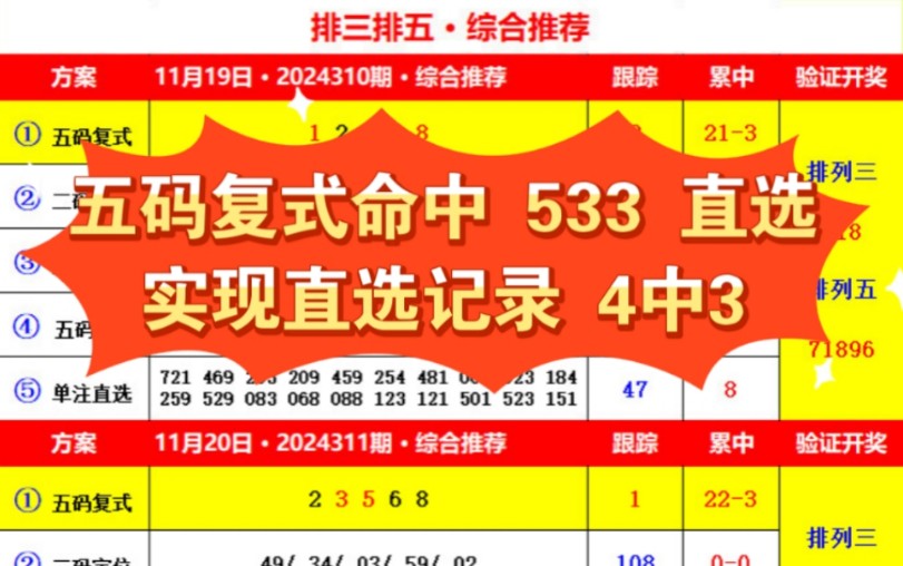 11选5探寻11选5的神秘世界-第2张图片