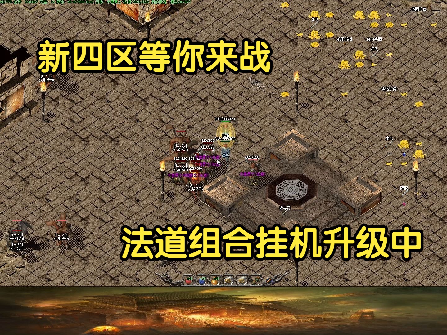盛大传奇3挂机攻略-第2张图片