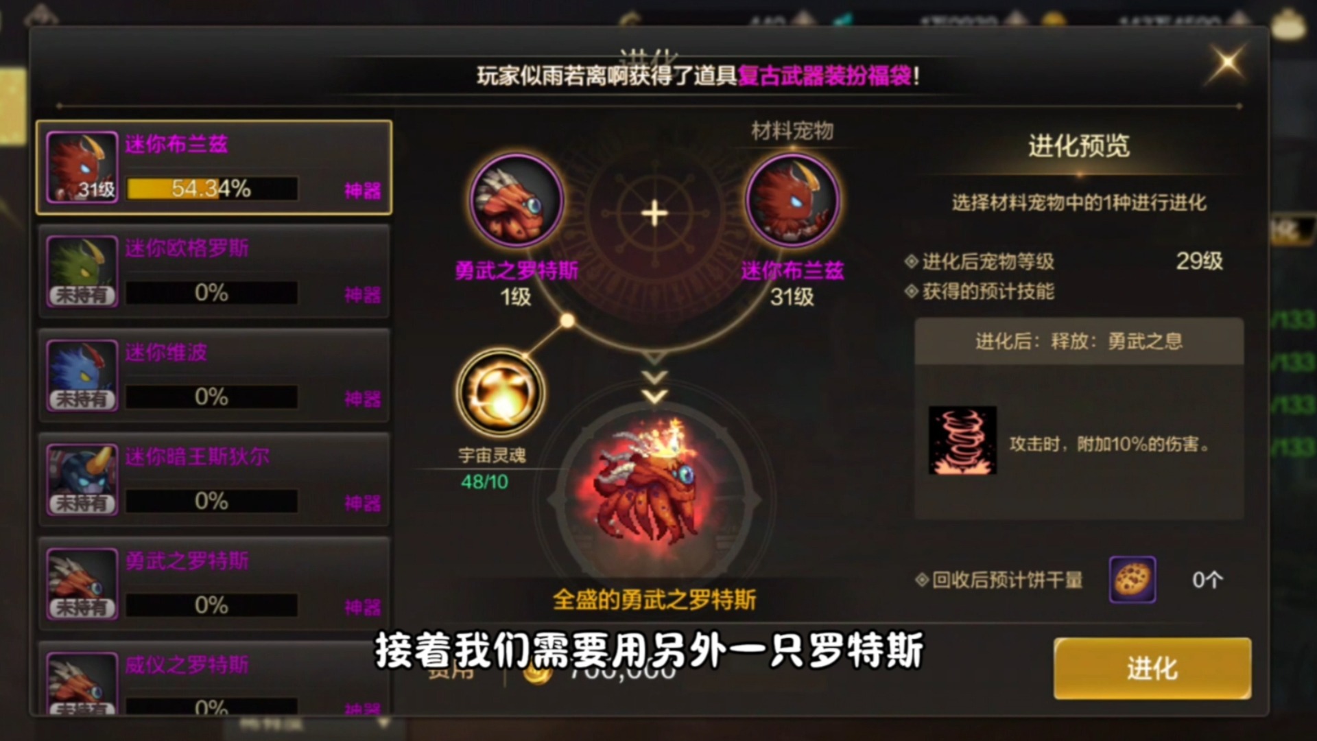 dnf新宠物啥时候出DNF新宠物介绍-第2张图片