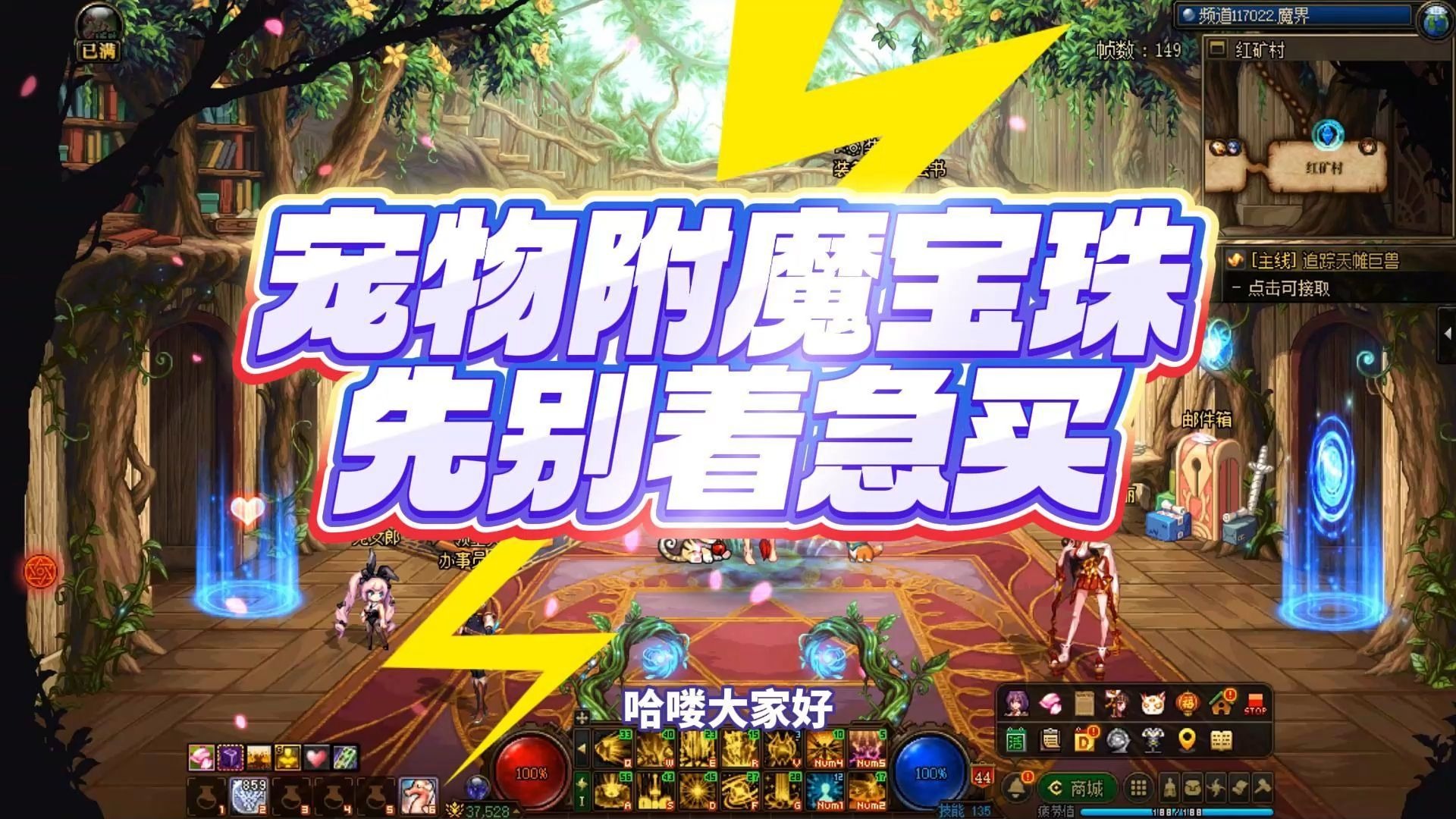 dnf武器附魔宝珠DNF武器附魔宝珠的探索与选择-第2张图片
