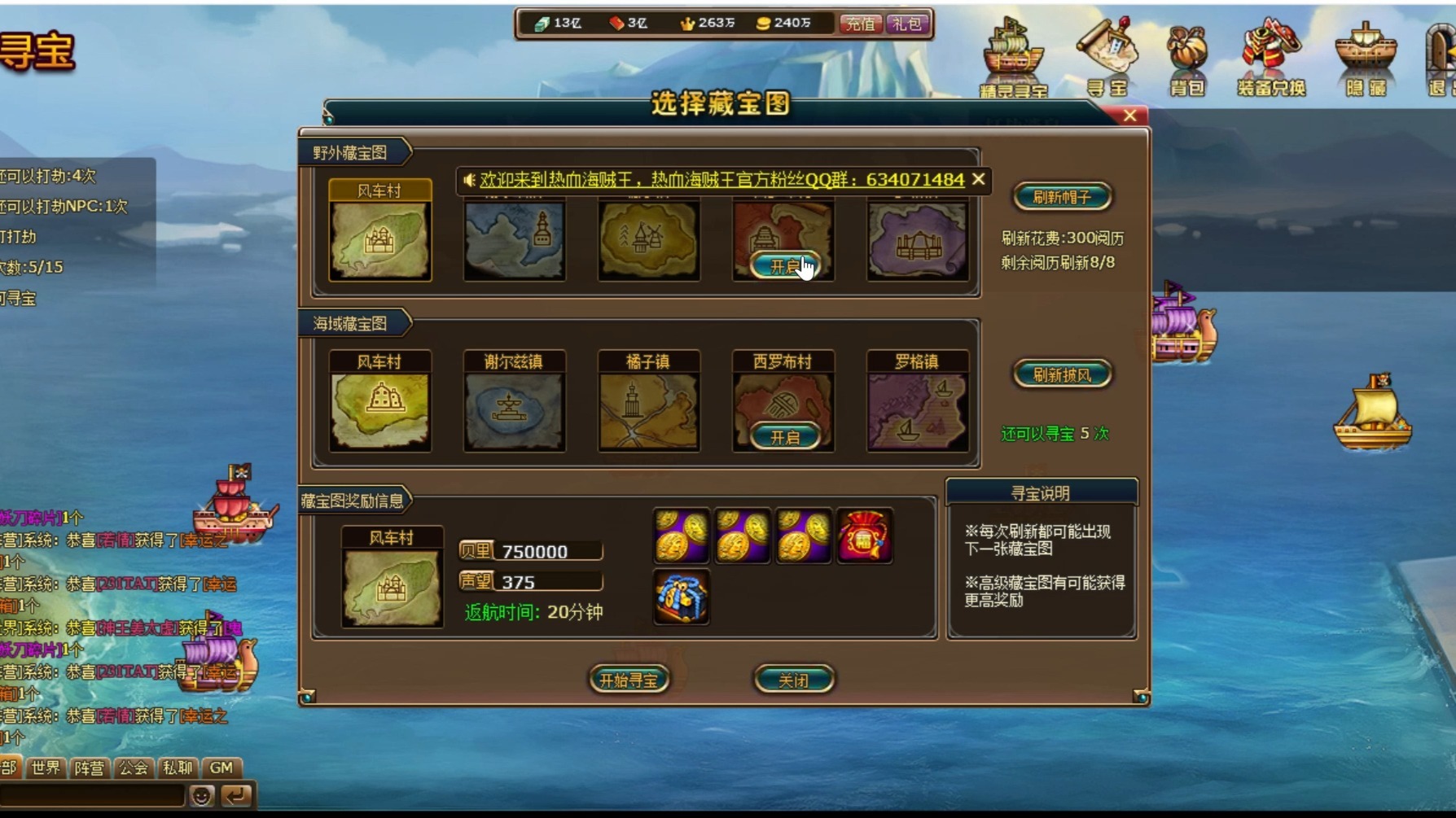 热血海贼王伙伴选择攻略热血海贼王伙伴选择-第1张图片