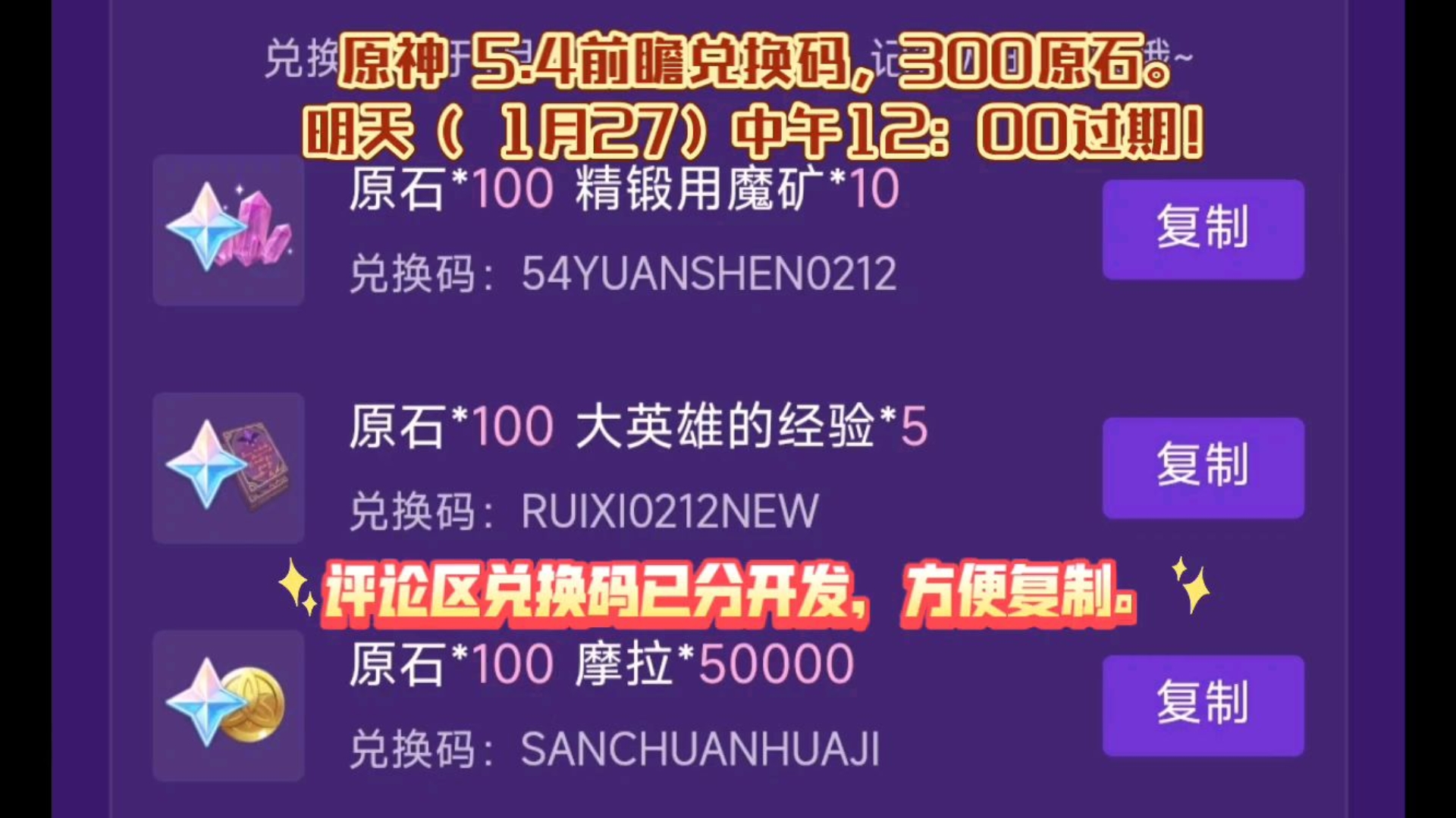 原神兑换码使用攻略