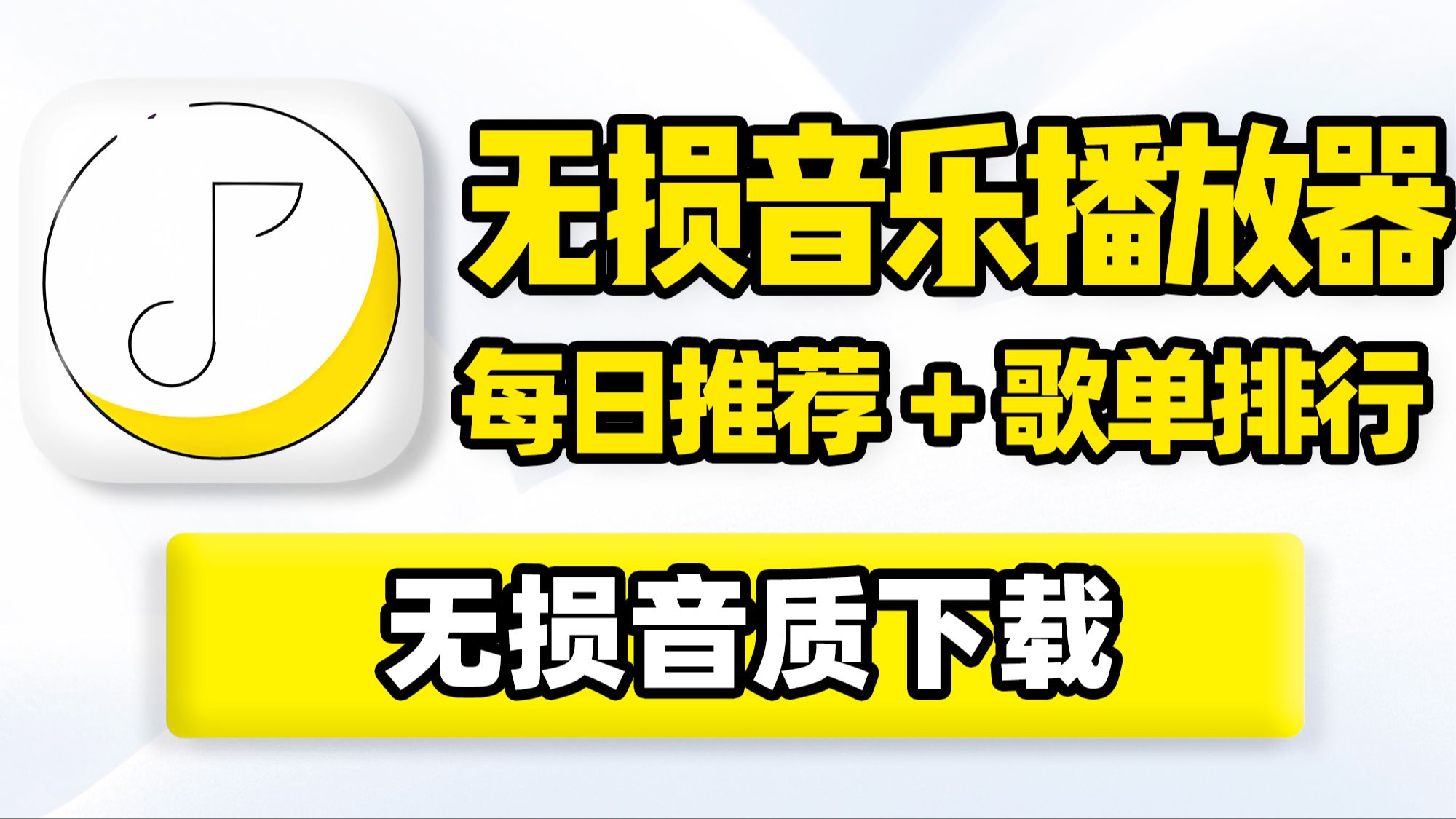 60分钟高清在线播放器，现代生活的必备神器
