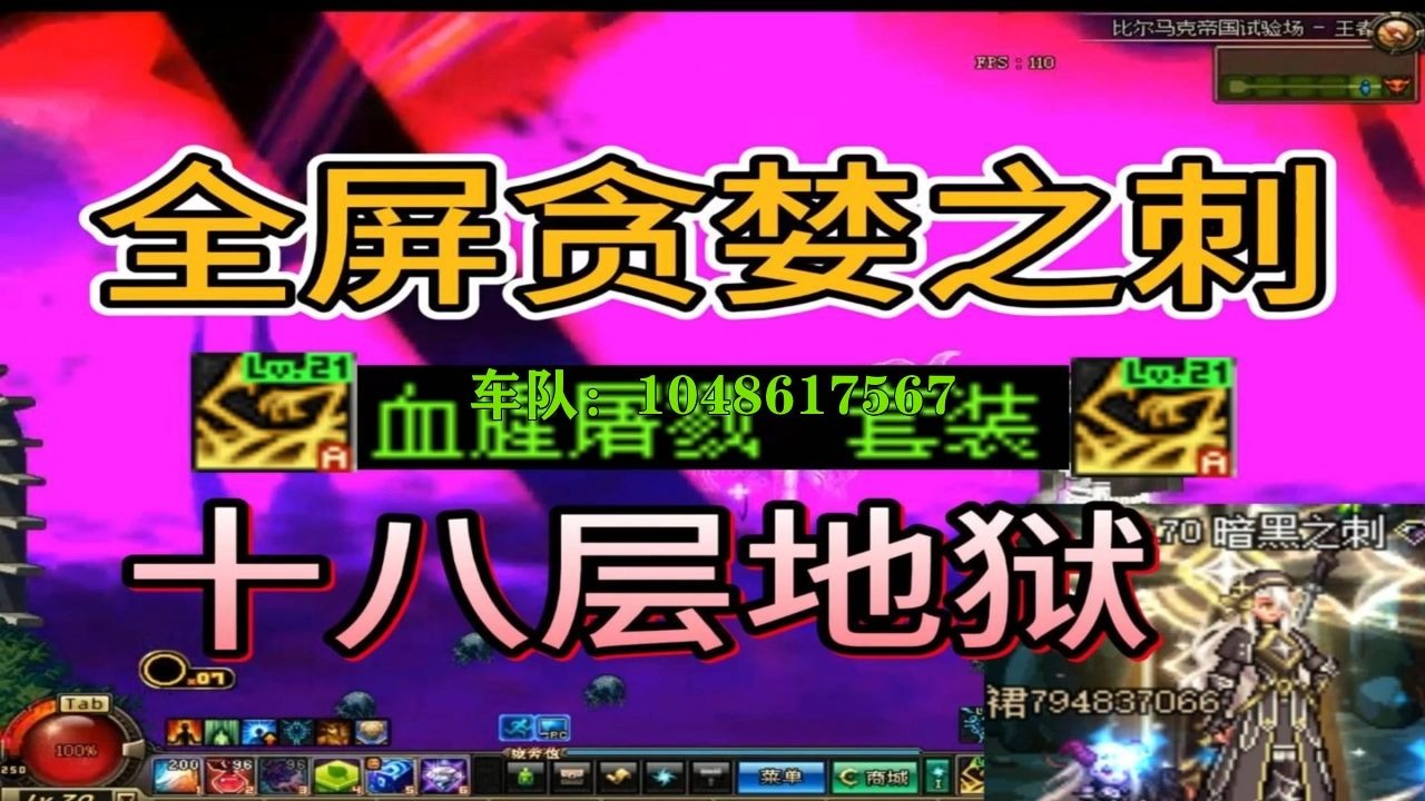 DNF地狱模式DNF地狱模式，挑战与探索-第2张图片