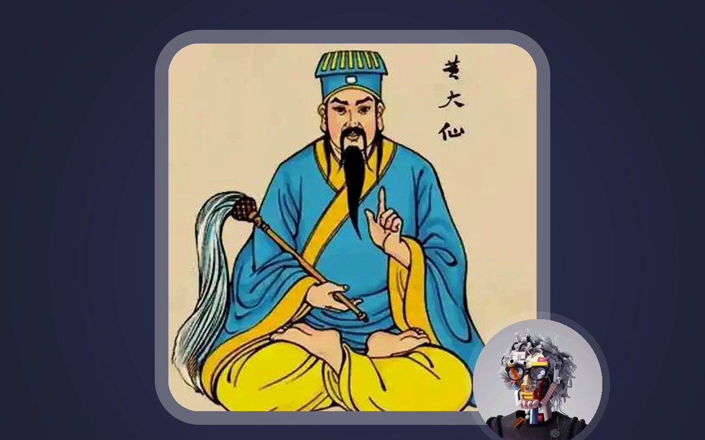 黄大仙精选免费资料大全