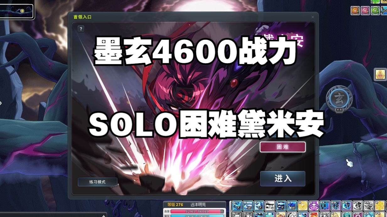 冒险岛龙的传人转成墨玄冒险岛龙的传人4转，探索神秘世界-第3张图片