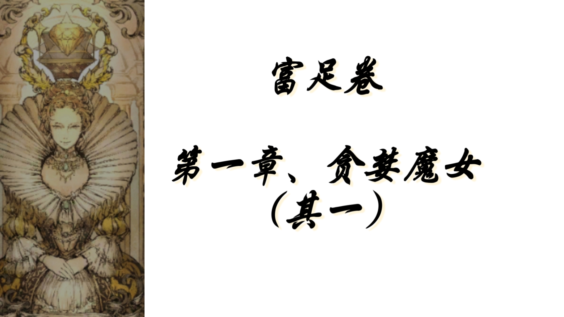 贪婪者阿克努斯任务怎么做贪婪者阿克努斯，贪婪之海中的孤岛-第2张图片