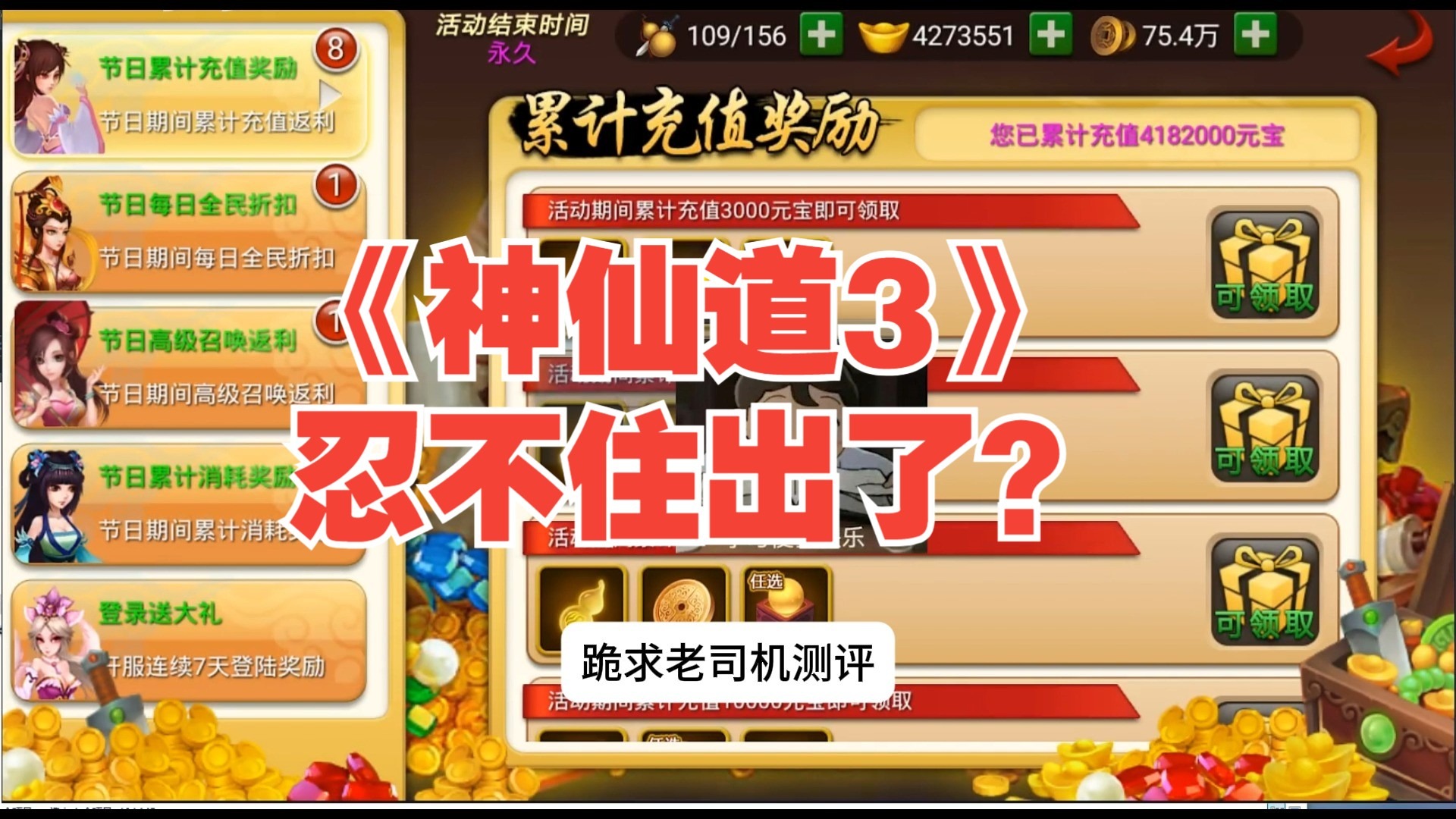 神仙道最新更新，全新体验与新挑战-第3张图片