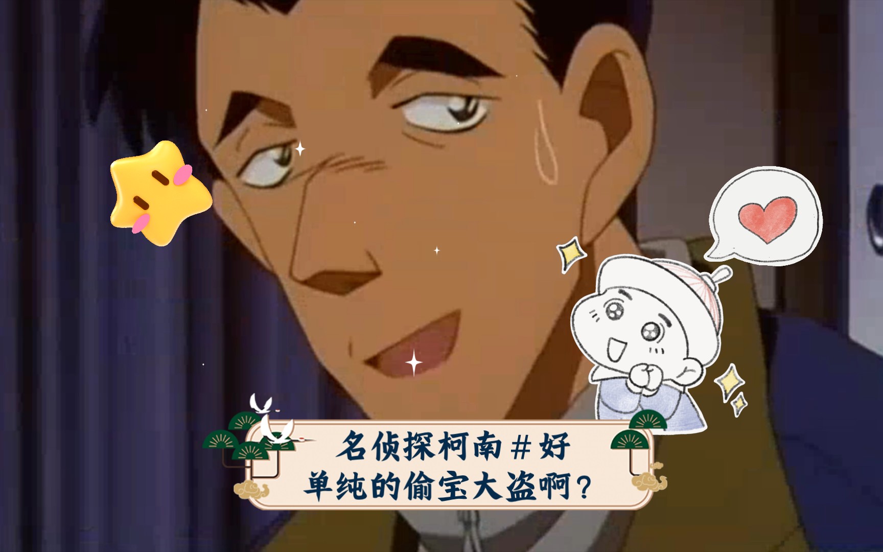 大盗宝藏计算器，神秘的宝藏之旅-第2张图片