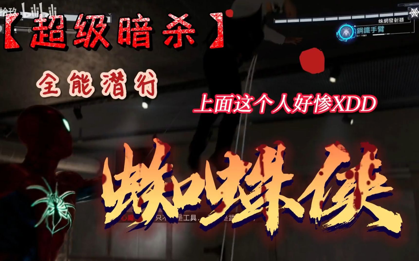 蹦迪时刻的意外之遇