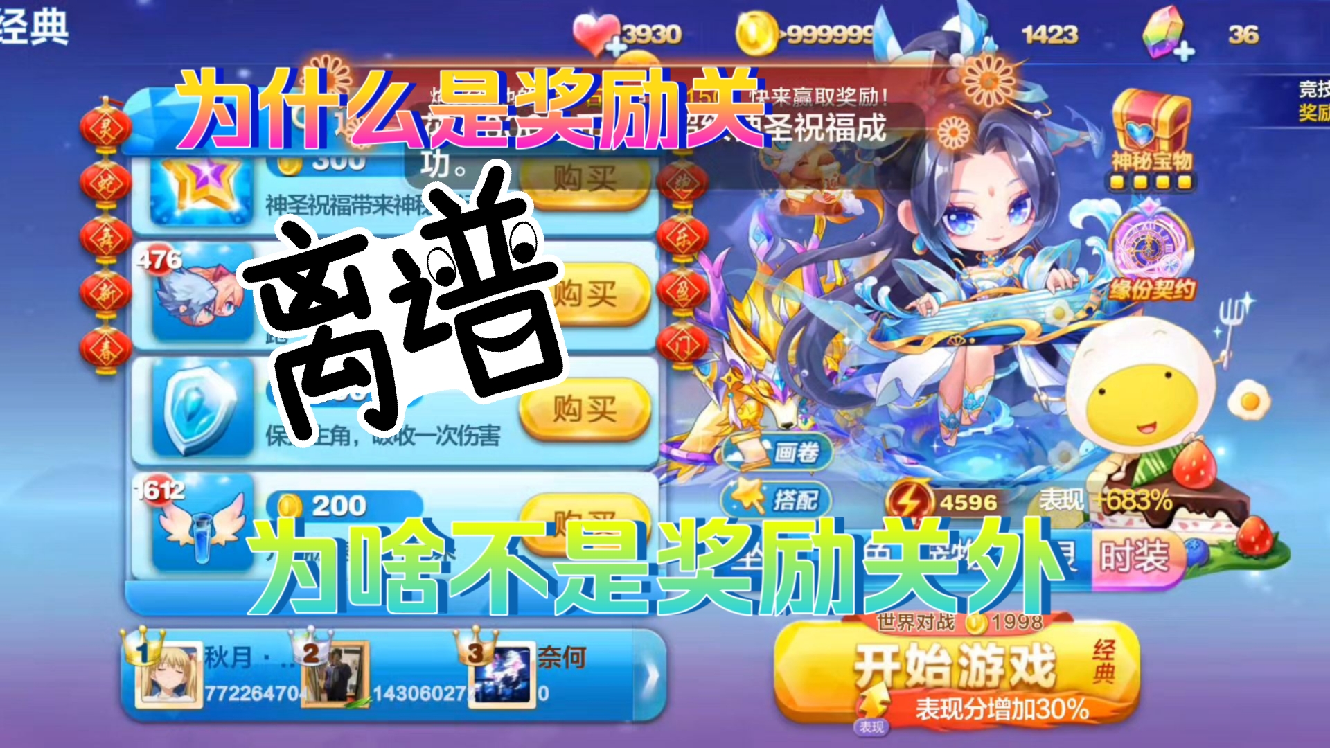 天天酷跑坐骑，探索与体验-第2张图片