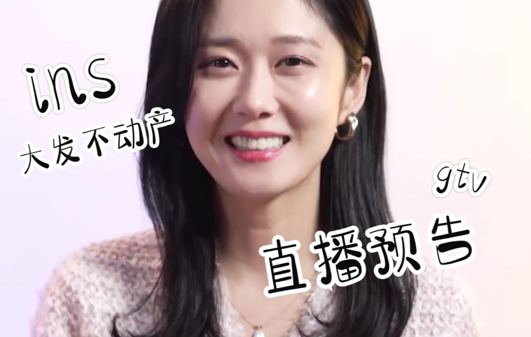 GTV直播，直播新时代的新体验