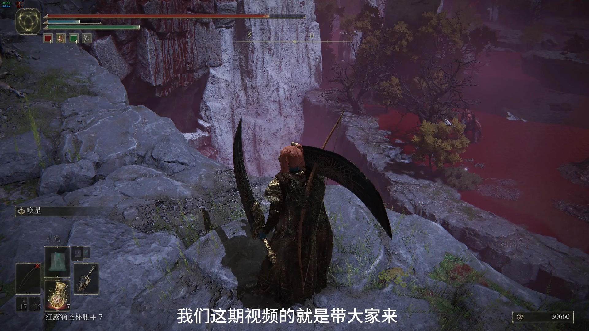 艾尔登法环攻略-第3张图片