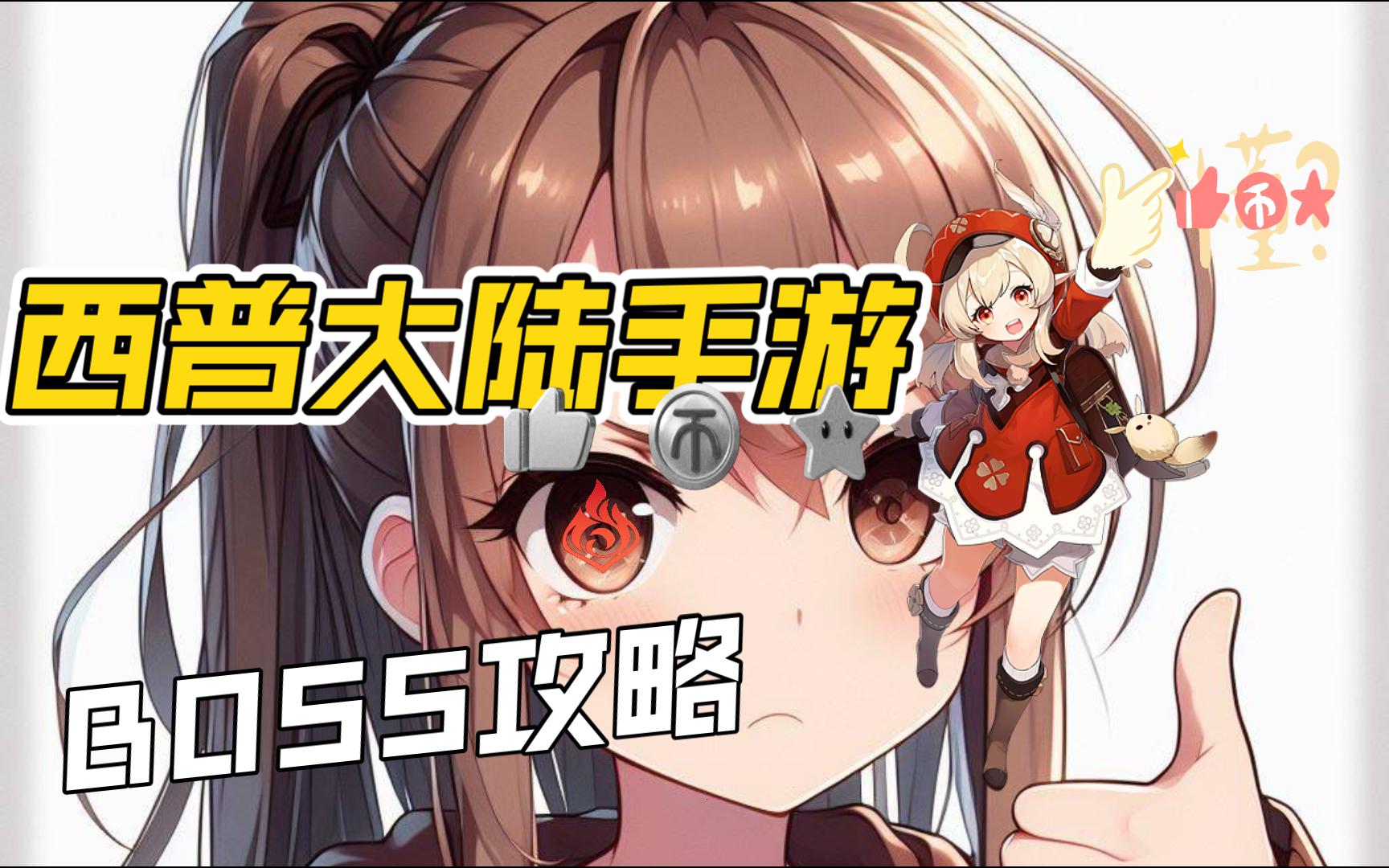 西普大陆手游，探索未知的世界